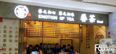 眷之茶跟眷茶是一家吗 眷之茶加盟