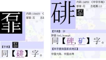 石几这个字怎么读 石几是干什么用的