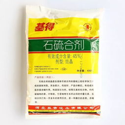 石硫合剂的缺点和危害 石硫合剂会烧死植物吗