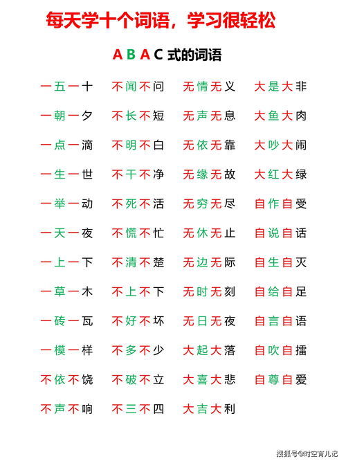 碧绿碧绿ABAB 火红火红ABAB式句子