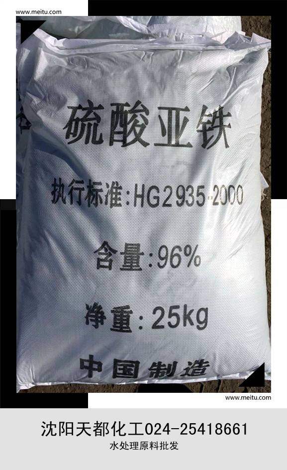 硫酸亚铁的作用和功效 硫酸亚铁的危害性有哪些