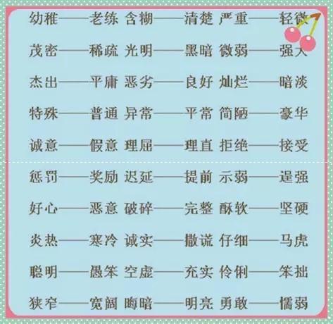 碧绿的反义词 100个反义词