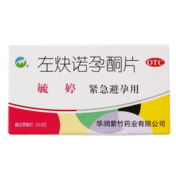 紫竹是什么药名 紫竹紧急避孕药说明书