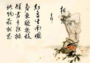 红豆最相思,入骨知不知什么意思 红豆相思经典古诗10首