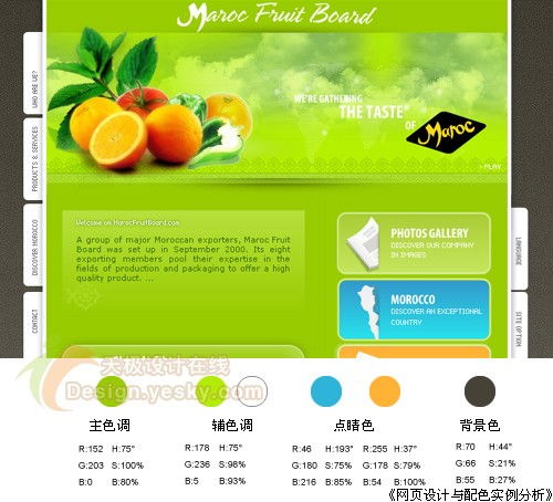 绿色系的颜色大全 绿色的最佳配色 效果图