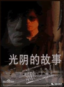 罗大佑巜光阴的故事原唱 罗大佑光阴的故事歌曲播放