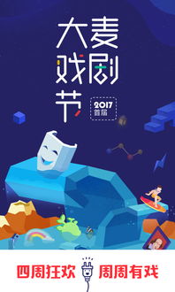 网络语大麦是什么意思 演唱会门票大麦是什么意思