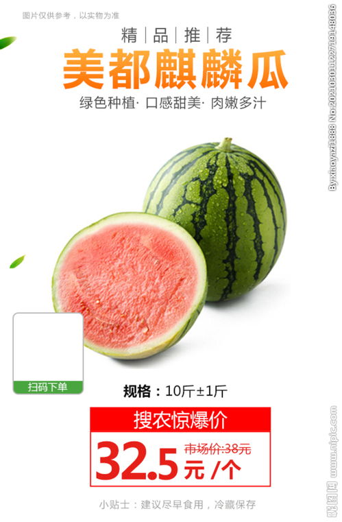 美都西瓜是麒麟瓜吗 为什么叫美都麒麟瓜