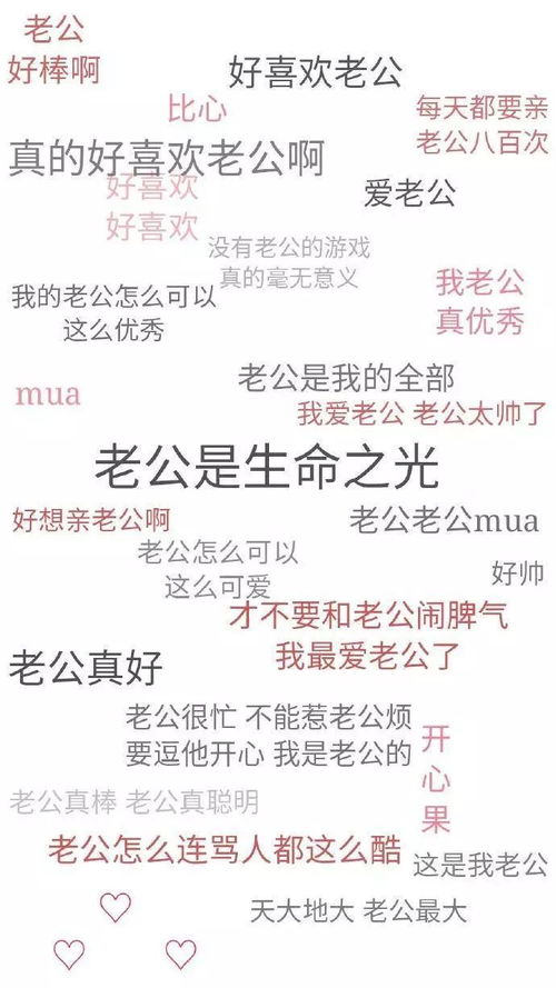 老公亲我的私下是不是真的爱你呢 老公亲我私下是不是真的爱你