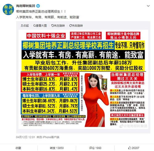 自家种的花椒发朋友圈广告词 微信上卖花椒的广告词