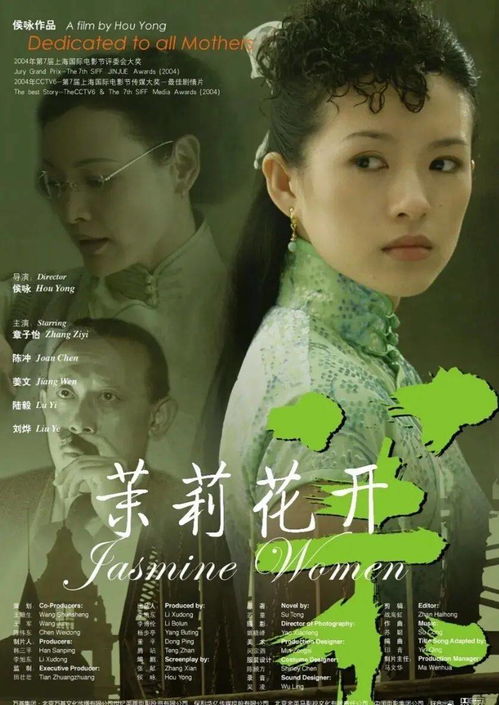 茉莉花开电影免费观看完整版 茉莉花开电影完整版免费全视频