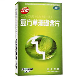 草珊瑚含片一天最多吃几个 三种人不宜吃草珊瑚含片