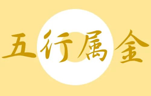 萍字属于五行属什么 萍字的五行属性是什么