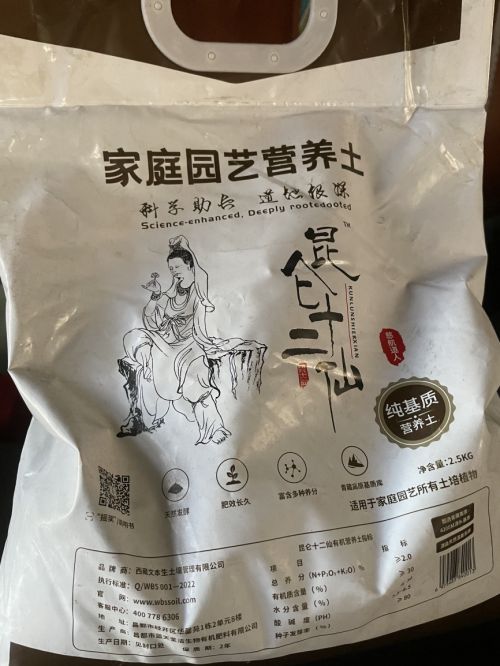 营养土的正确使用技巧 营养土必须掺入自然土