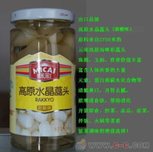 藠头和荞头的区别 藠头和荞头的图片
