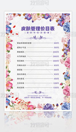 虞美人属于什么档次 虞美人医美价目表