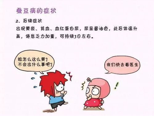 蚕豆病算出生缺陷吗 蚕豆病不能打哪种疫苗
