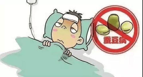 蚕豆病算不算重大疾病 蚕豆病国家有补助吗