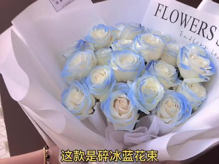 送蓝玫瑰有什么禁忌吗 碎冰蓝适合送什么人