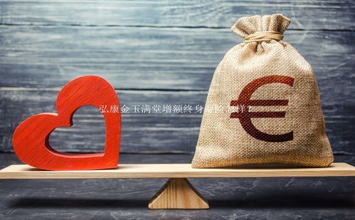 金玉满堂代表哪几种树 金玉满堂增额终身寿险是哪家公司