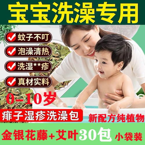 金银花藤煮水婴儿洗澡 金银花藤对皮肤病的功效