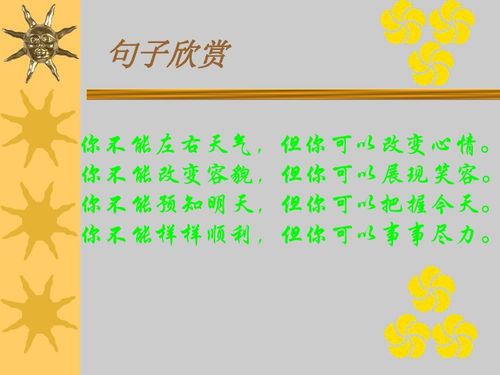 金黄金黄的仿写句子 金黄金黄ABAB式