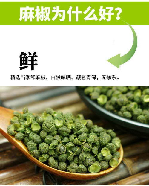 青花椒可以代替麻椒吗 麻椒可以代替花椒吗