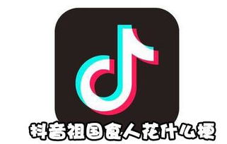 食人花真实的样子 真正的食人花