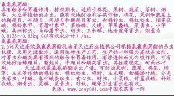高效氯氟氰菊酯喝了会死人吗 喝氯氰菊酯20ml会死人吗
