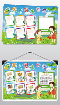 黄豆芽观察日记7天 黄豆1—7天成长记录表