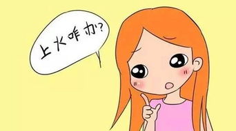 上火了怎么泻火最快 解决上火的最佳方法