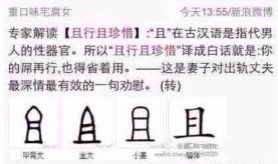且行且珍惜感情含义 且行且珍惜真正的解释