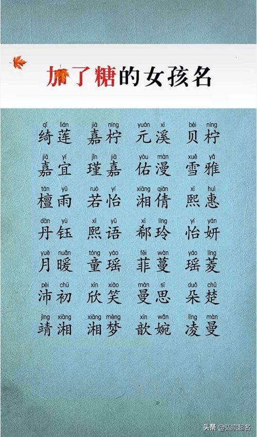 与枫搭配好听的名字 跟枫字最配的字