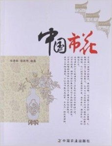 中国市花一览表 全国各地市花是什么