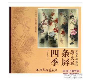 中国四大名花 梅兰竹菊是四大名花吗