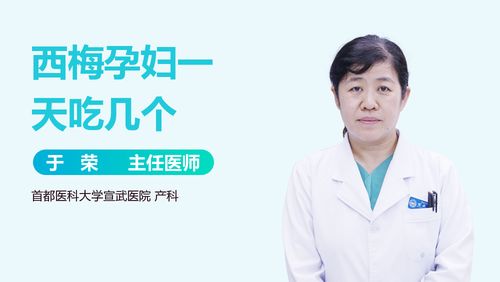 为什么儿童不建议吃西梅 一天吃几个西梅治便秘