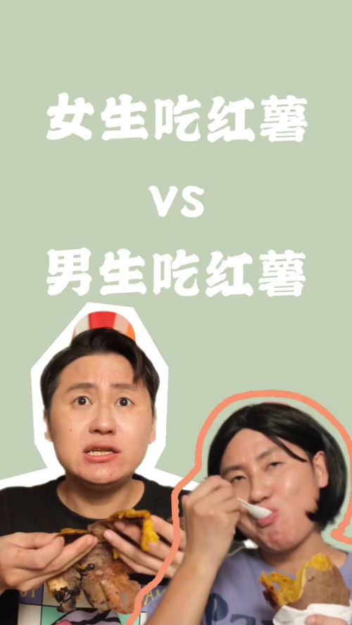为什么红薯生的是男孩 红薯代表男孩还是女孩
