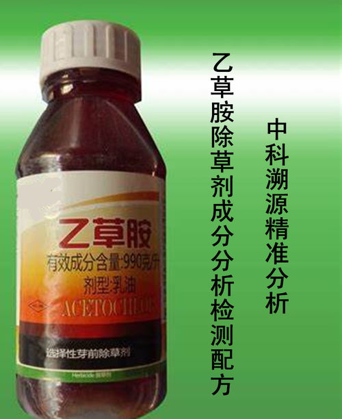 乙草胺除草剂说明书 打乙草胺的最佳时间