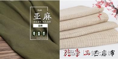 亚麻和棉麻哪个贵 苎麻面料贵还是亚麻贵