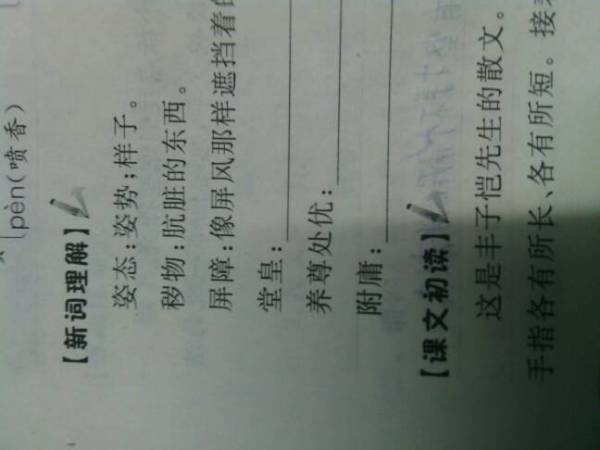 什么尽什么汁 养什么处什么四字词语