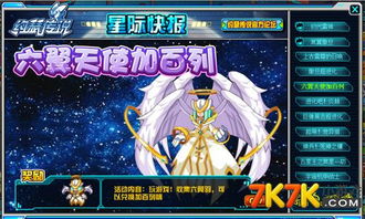 加百列是几翼天使 加百列为什么背叛上帝