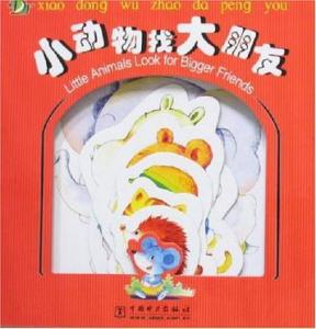 动物里面有什么 给我找动物