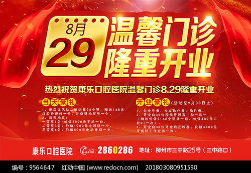医院开业送礼忌讳 开诊所最忌讳什么