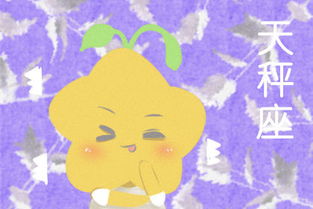十二星座被扒了衣服后的反应 十二星座男最喜欢摸哪里