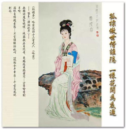 十二首菊花诗 红楼梦咏菊十二首原文