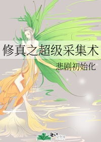 十部顶级耐看小说言情 晋江评分9.5以上的小说言情