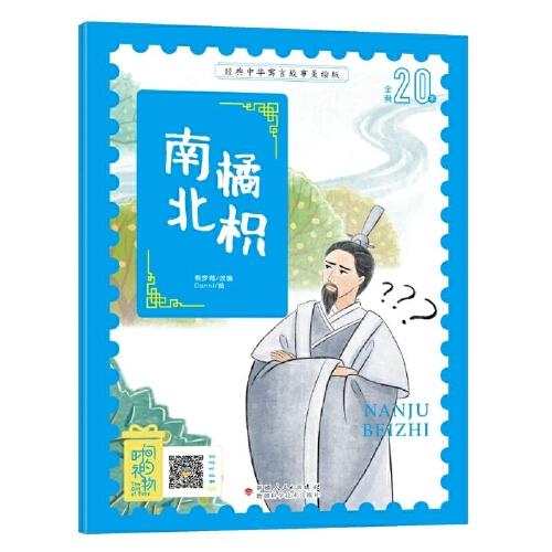 南橘北枳寓言故事 南橘北枳的寓意和道理