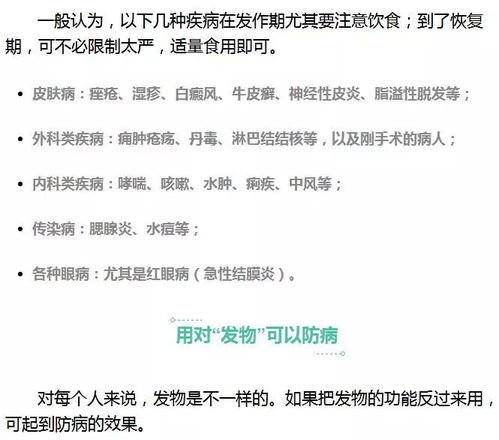 发物忌口一览表 发物大全名单