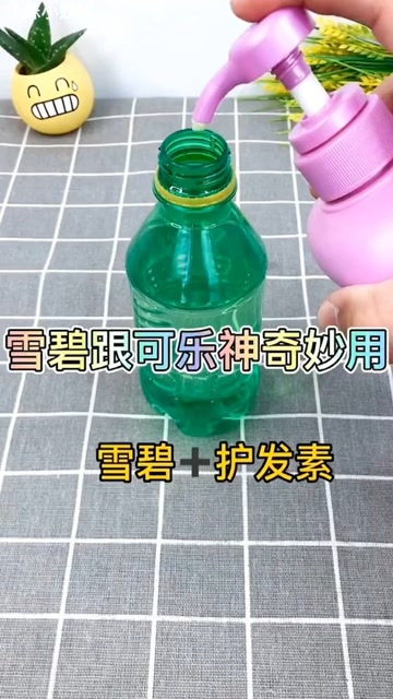 可乐的妙用14招 可乐的33种神奇用法