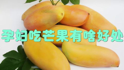 吃芒果美白还是变黄 女人每天吃芒果好吗